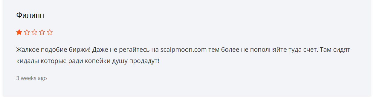 Scalpnux платформа Scalpnux платформа