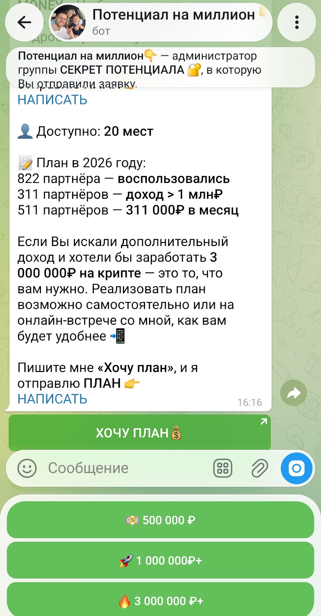 Sekret Potenciala Sekret Potenciala
