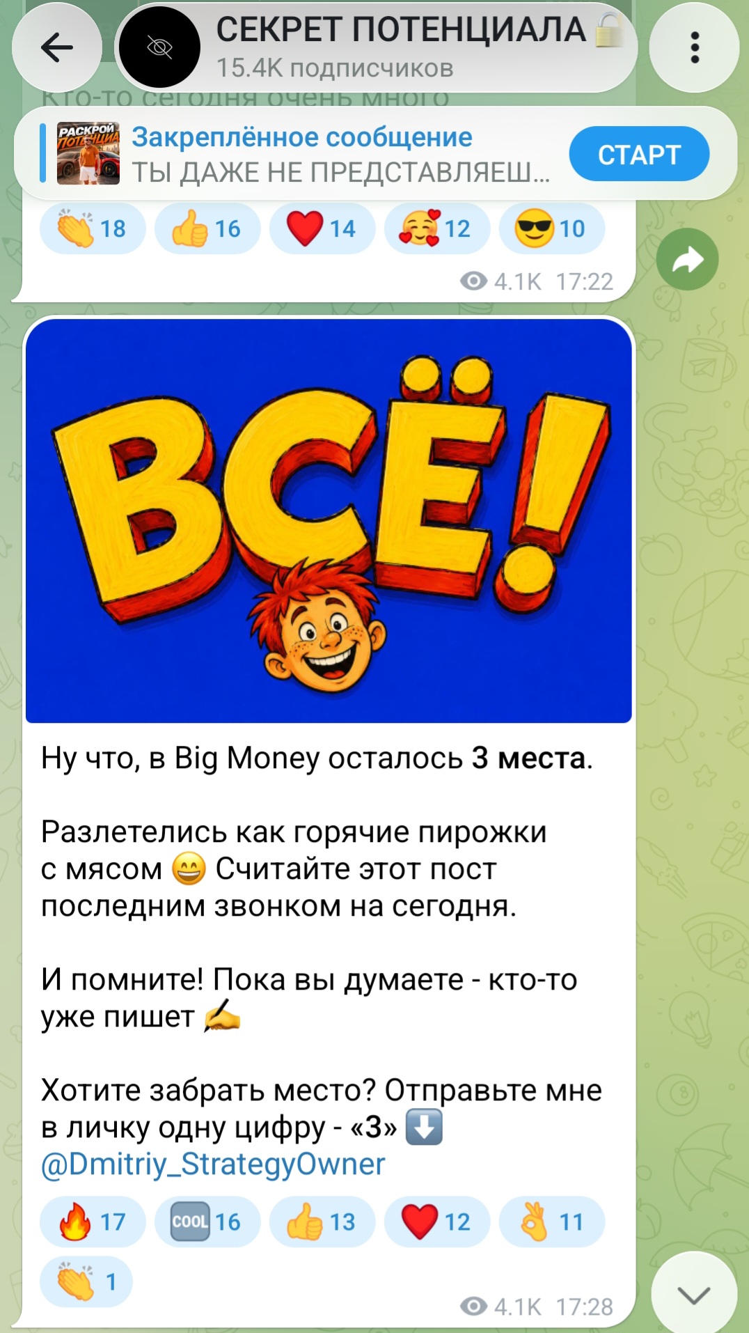 Sekret Potenciala Sekret Potenciala