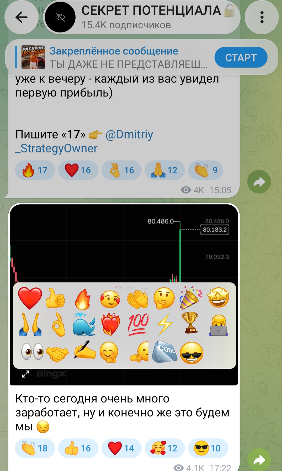 Sekret Potenciala Sekret Potenciala