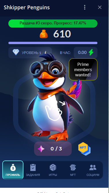 shkipper penguins отзывы shkipper penguins отзывы