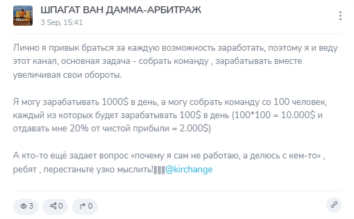 шпагат ван дамма арбитраж шпагат ван дамма арбитраж