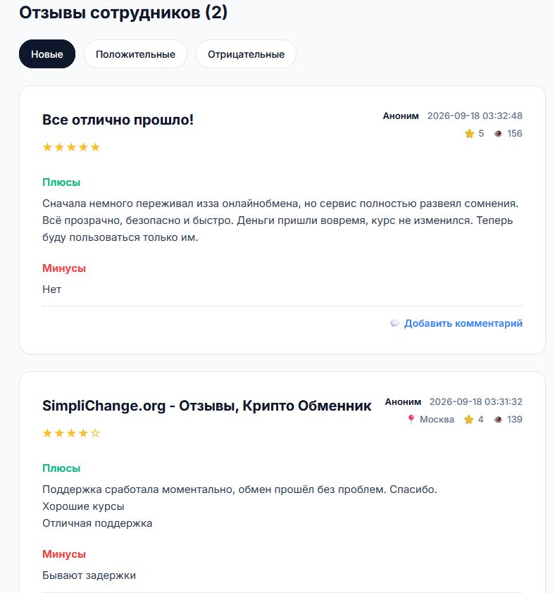 simplichange org отзывы simplichange org отзывы