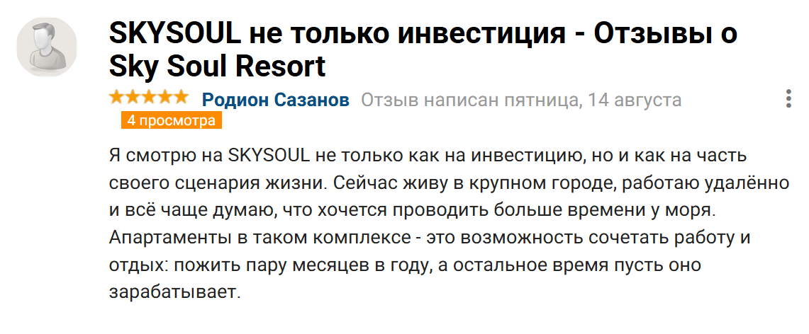 скай соул отель групп скай соул отель групп