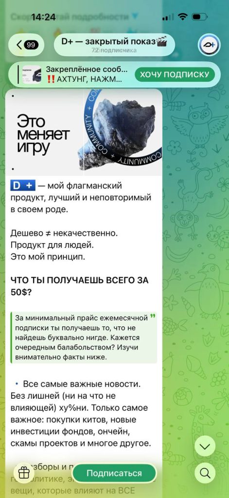 Телеграмм канал GEM TALKS
