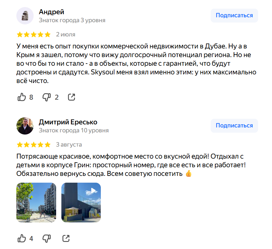 sky soul отзывы sky soul отзывы