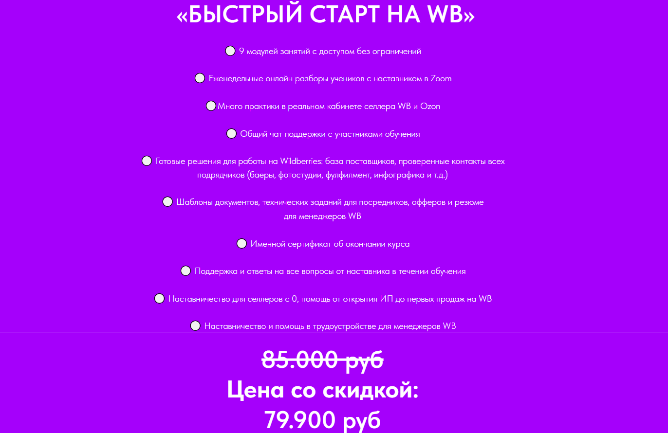 снежана балтаева отзывы о курсе снежана балтаева отзывы о курсе