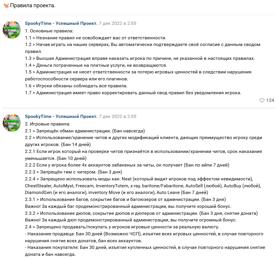 споки тайм бот тг споки тайм бот тг