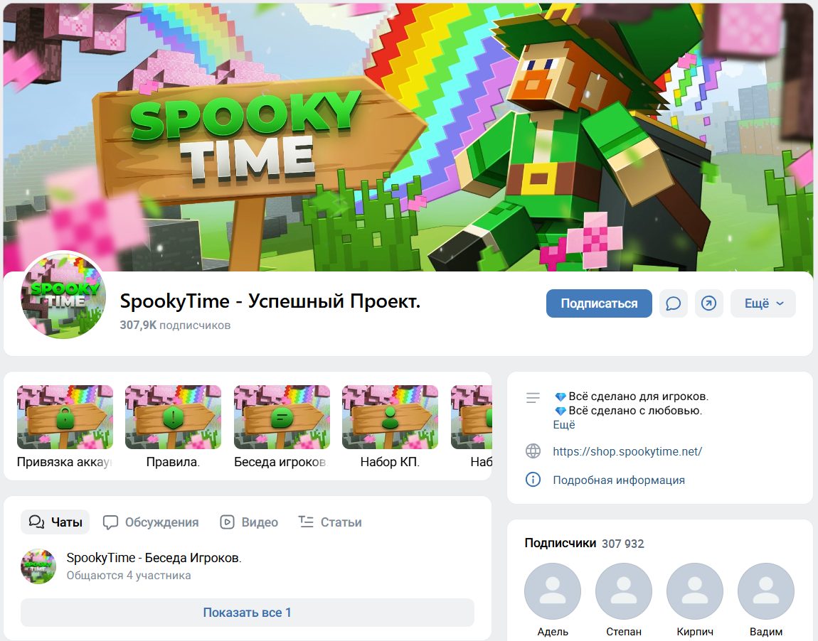 спуки тайм телеграм спуки тайм телеграм