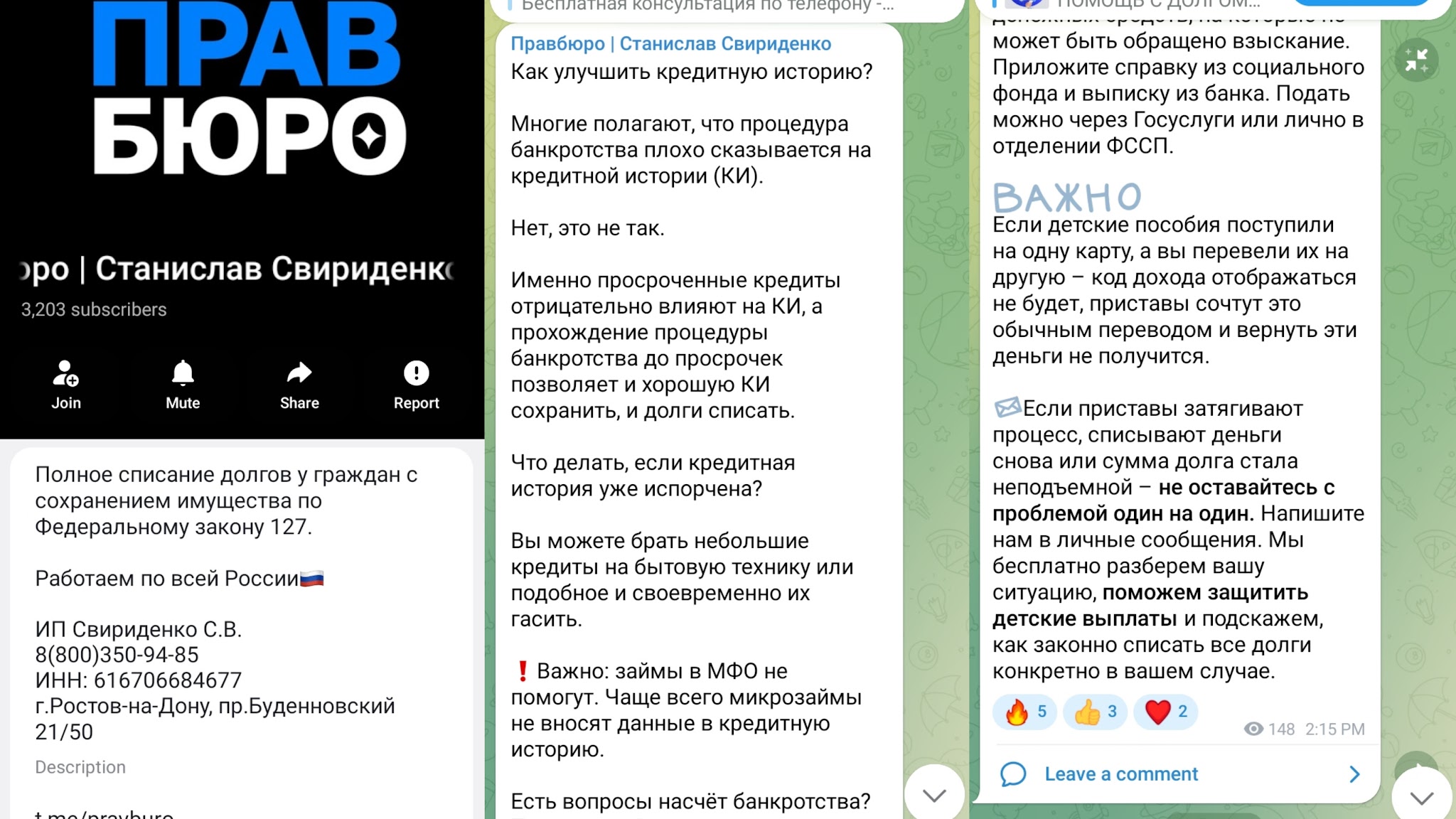 станислав свириденко отзывы про инвестиции станислав свириденко отзывы про инвестиции