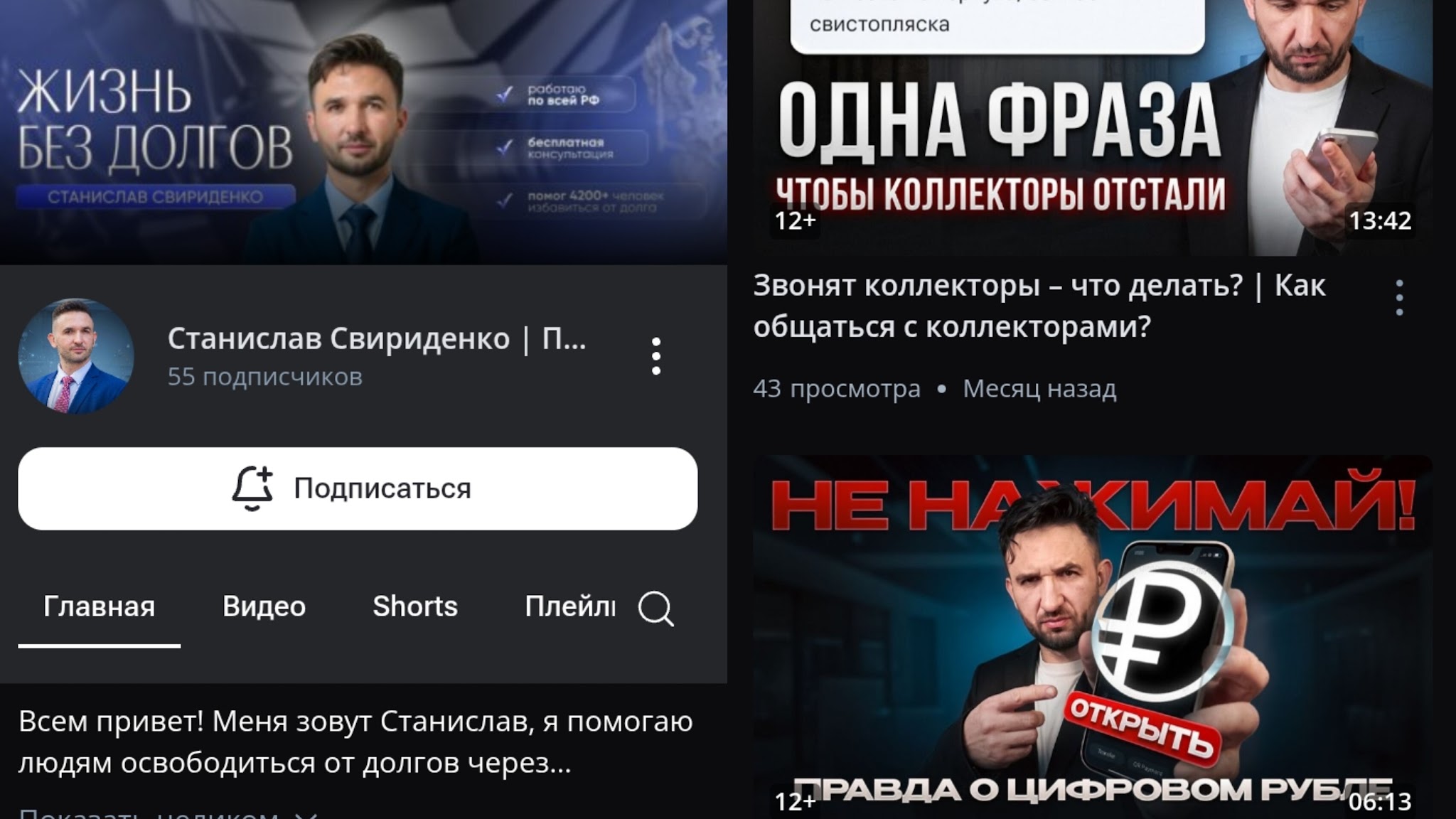 станислав свириденко правбюро станислав свириденко правбюро