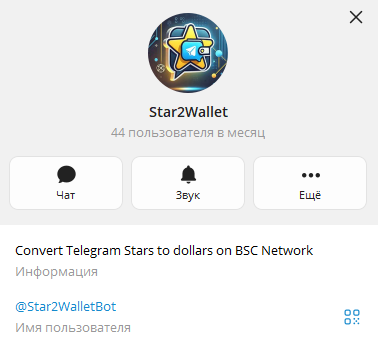 Star2Wallet Star2Wallet