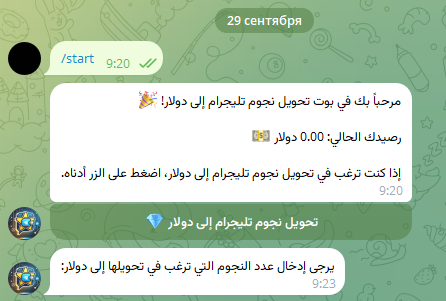 Star2Wallet Star2Wallet