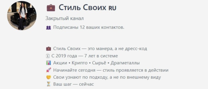 стиль своих стиль своих