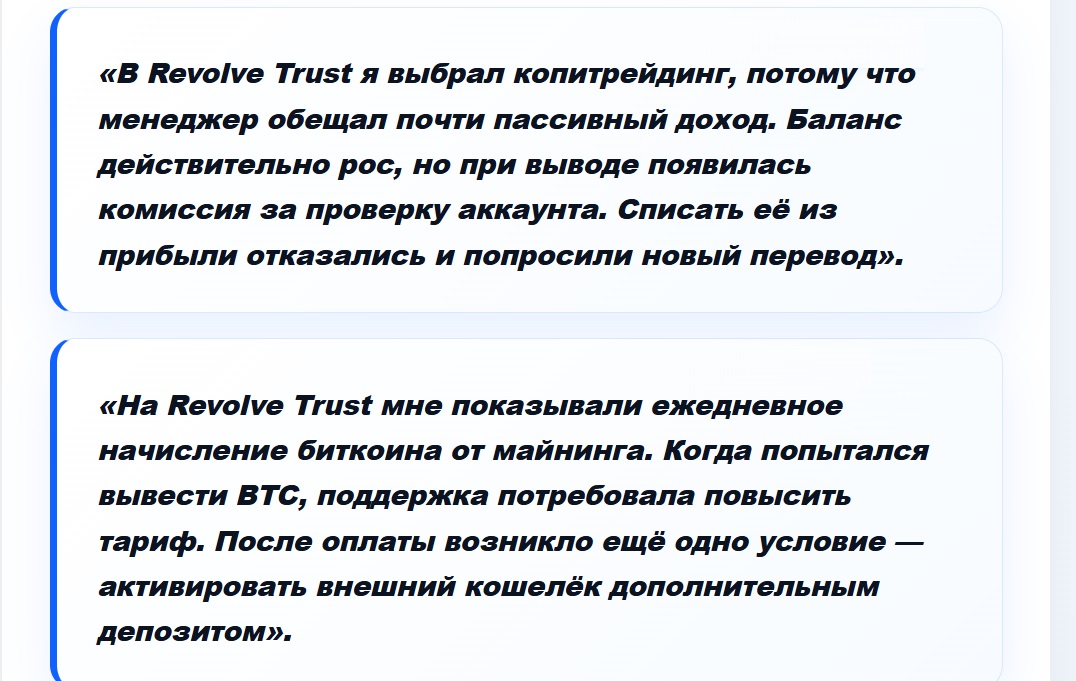 support revolvetrust com support revolvetrust com