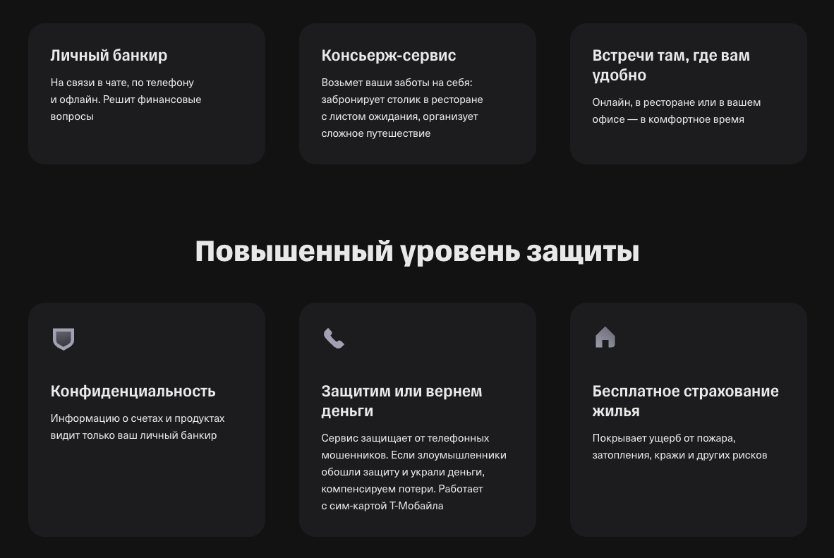 т банк сервис private условия т банк сервис private условия