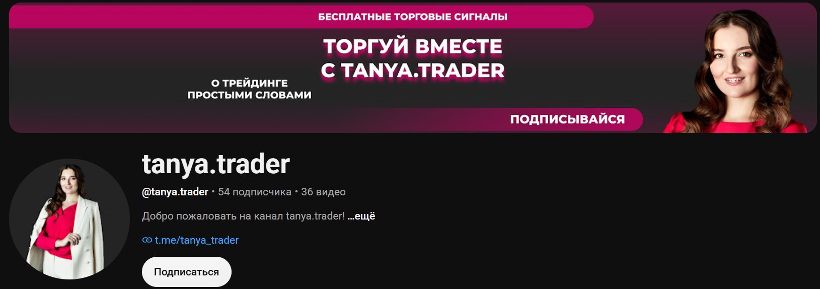 tanya capital bot tanya capital bot