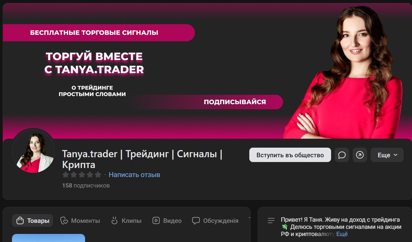 tanya trader bot tanya trader bot