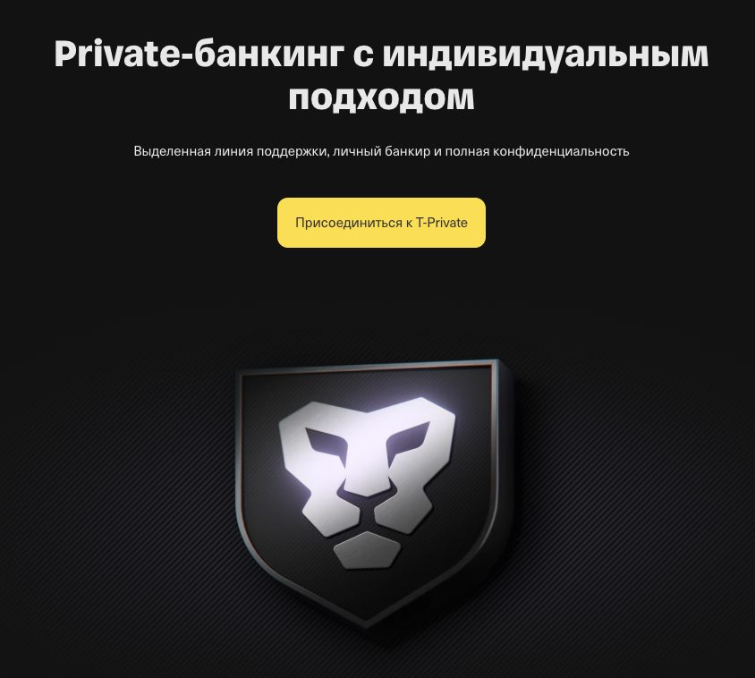 тбанк private тбанк private