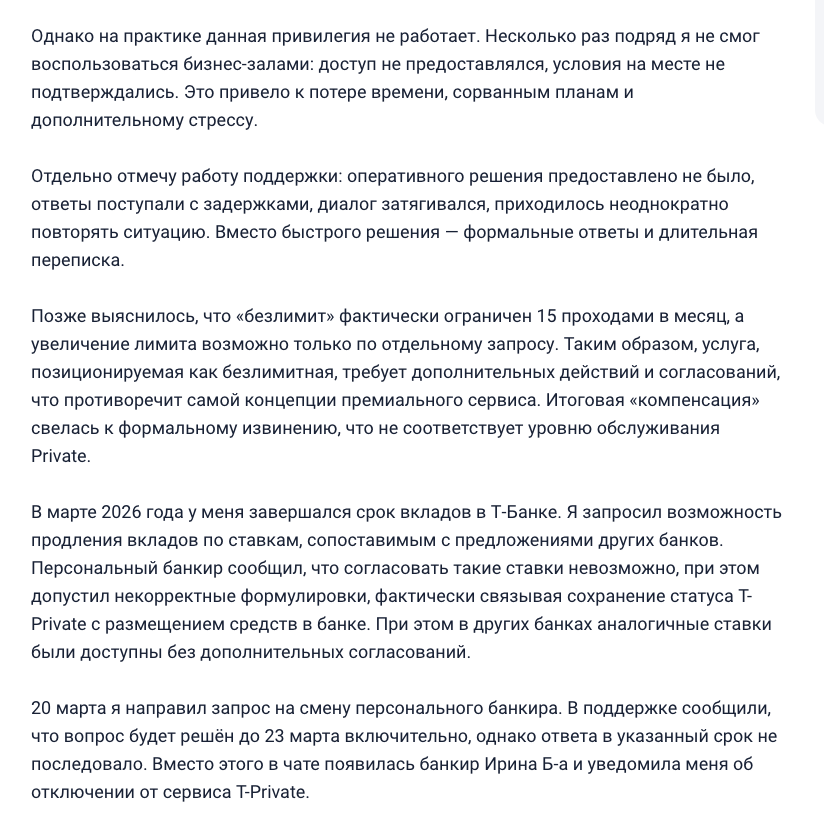 тбанк private banking тбанк private banking