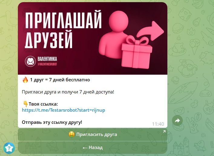 тестарсробот тестарсробот