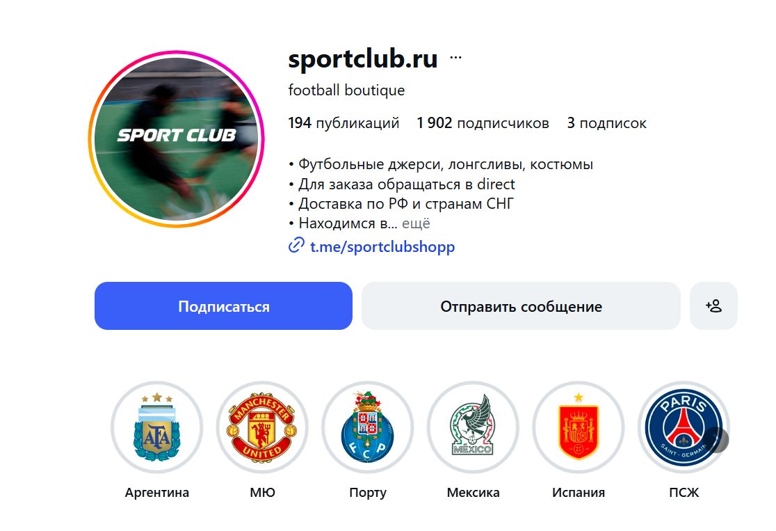 тг магазин джерси sport club отзывы тг магазин джерси sport club отзывы