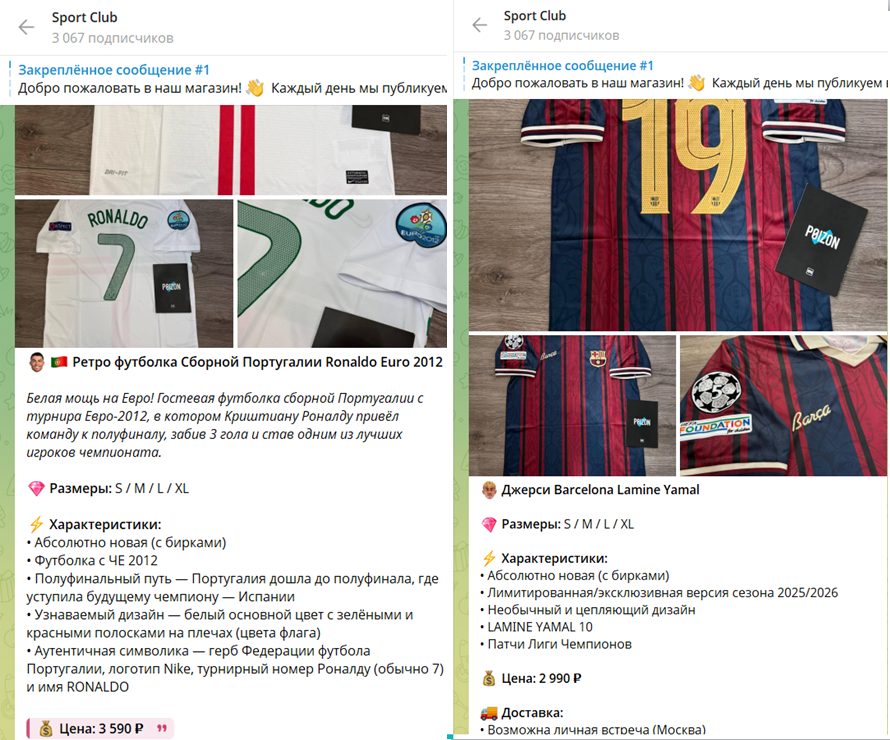 тг магазин джерси sport club отзывы тг магазин джерси sport club отзывы