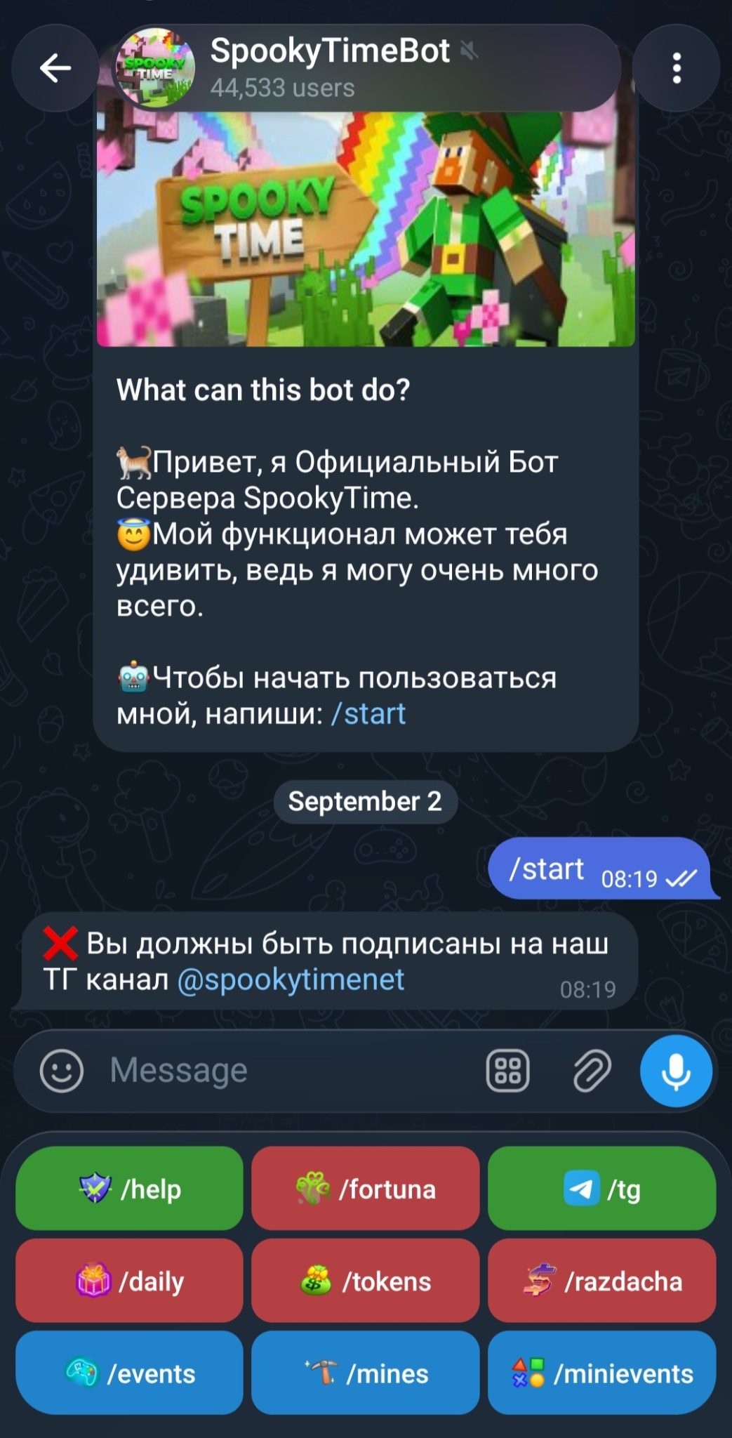 тг спуки тайм бот тг спуки тайм бот