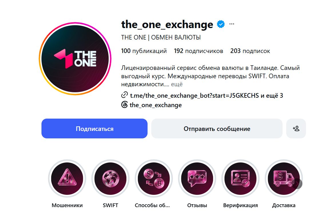The One Exchange отзывы The One Exchange отзывы