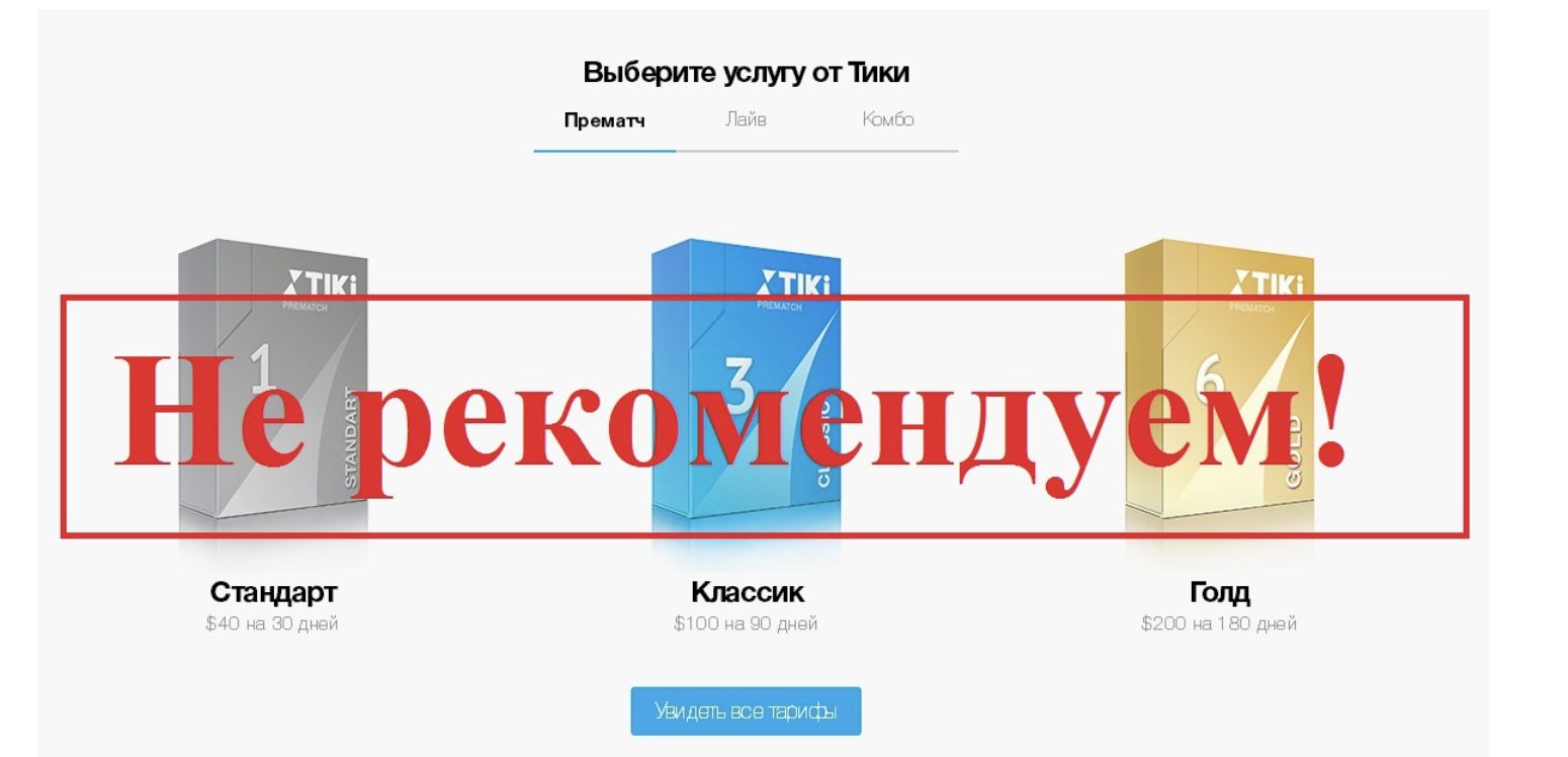 тики робот тики робот