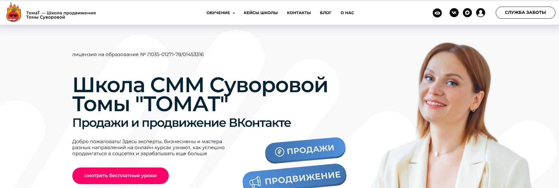 тома суворова тома суворова
