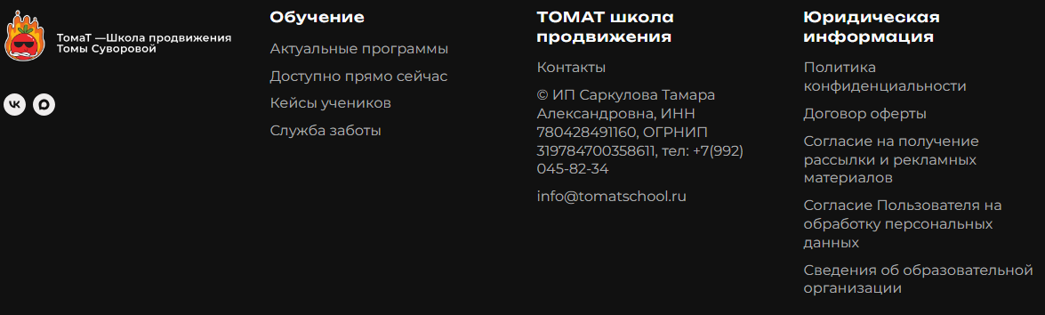 тома суворова отзывы тома суворова отзывы