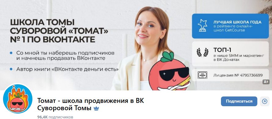 tomatschool ru tomatschool ru