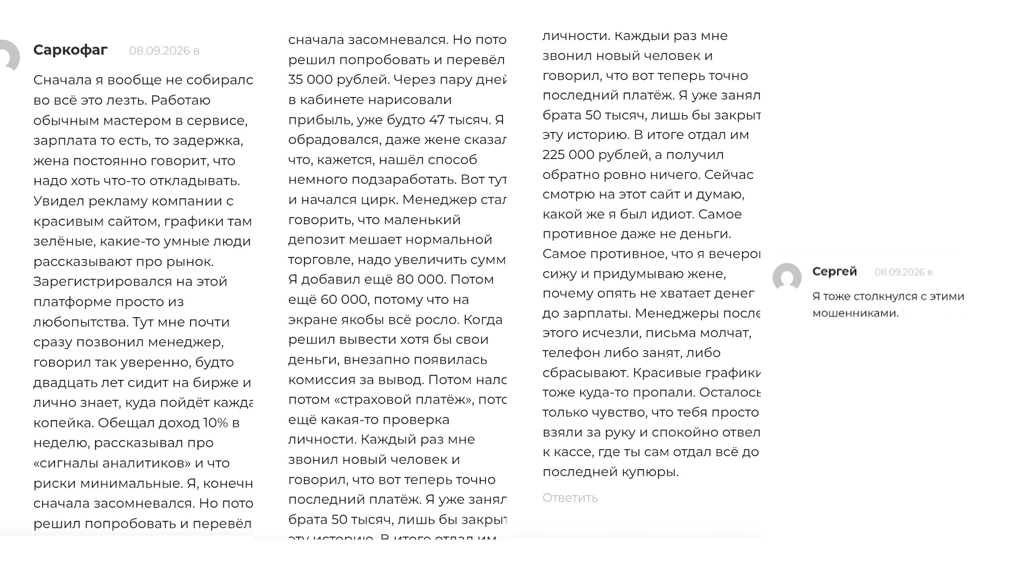 traders ambassador скам traders ambassador скам