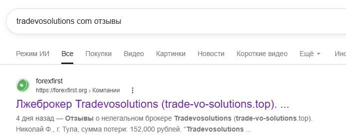 tradevosolutions tradevosolutions