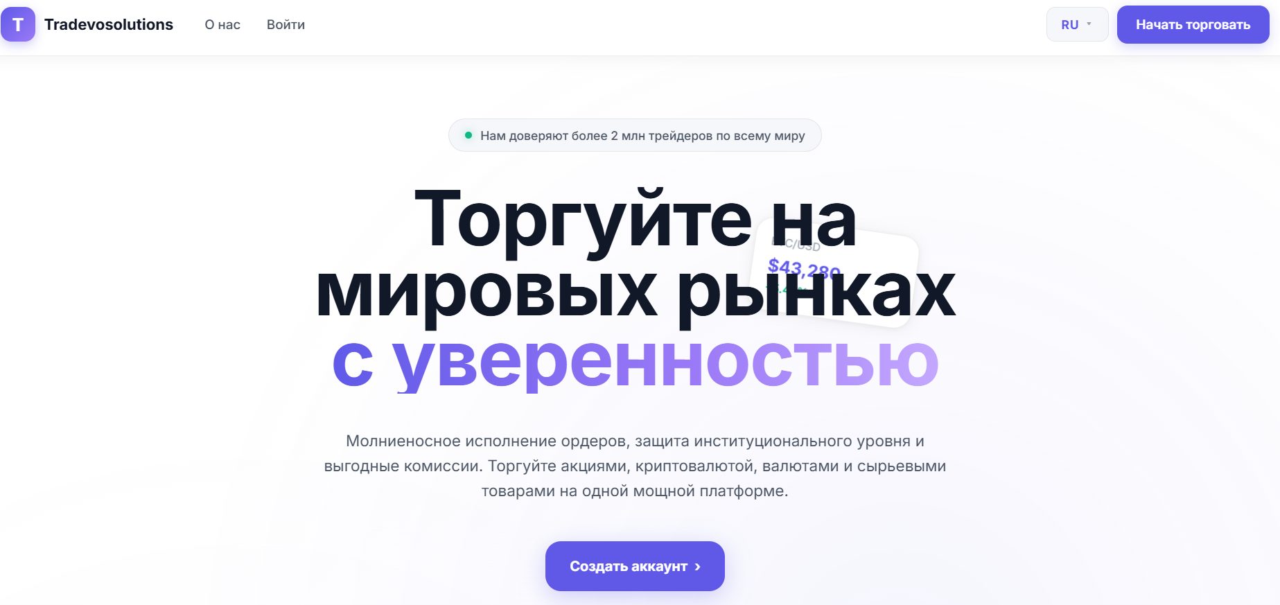 tradevosolutions платформа для торгов tradevosolutions платформа для торгов