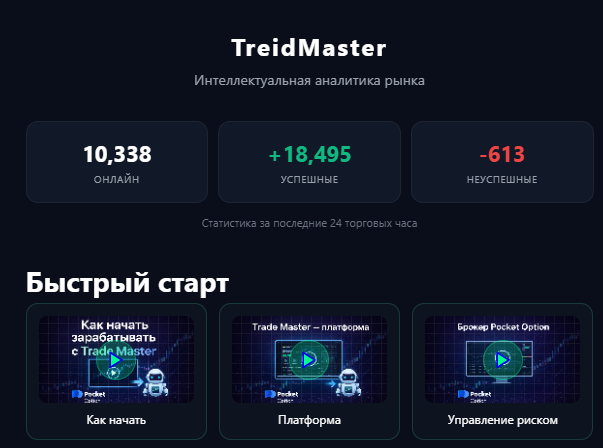 treidmaster com treidmaster com