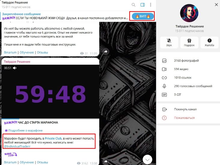 трейдер твердое решение отзывы трейдер твердое решение отзывы