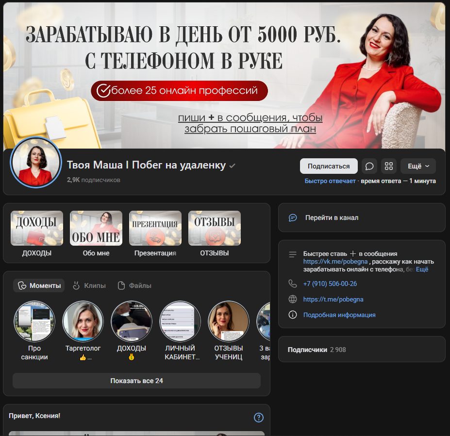 твоя маша побег на удаленку отзывы твоя маша побег на удаленку отзывы