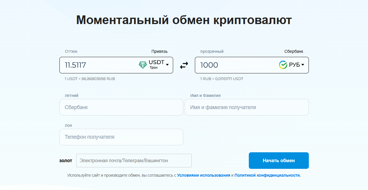 valutswap отзывы valutswap отзывы