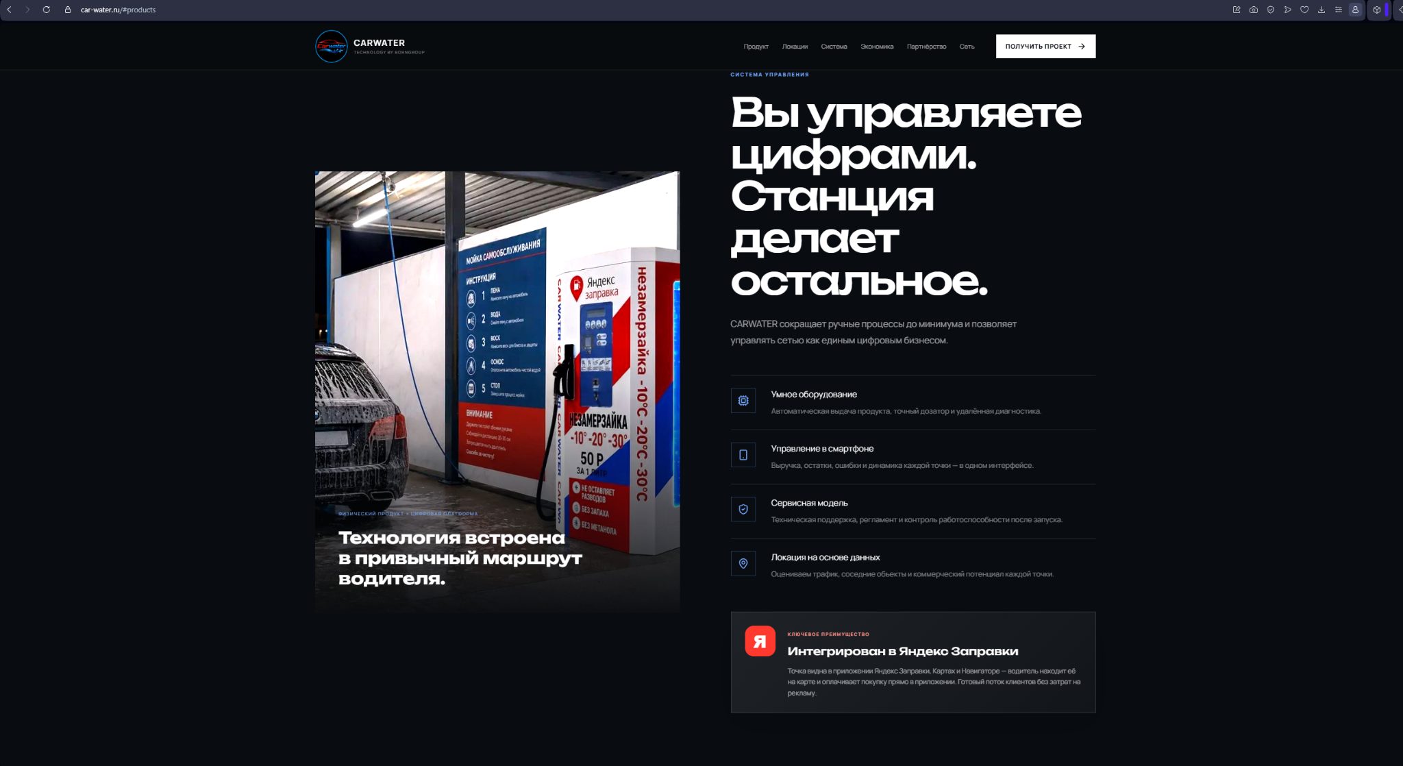 вендинг кар ватер реальные отзывы о франшизе вендинг кар ватер реальные отзывы о франшизе