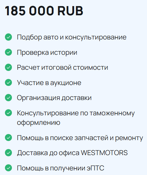 Вестмоторс By авто из Европы Вестмоторс By авто из Европы