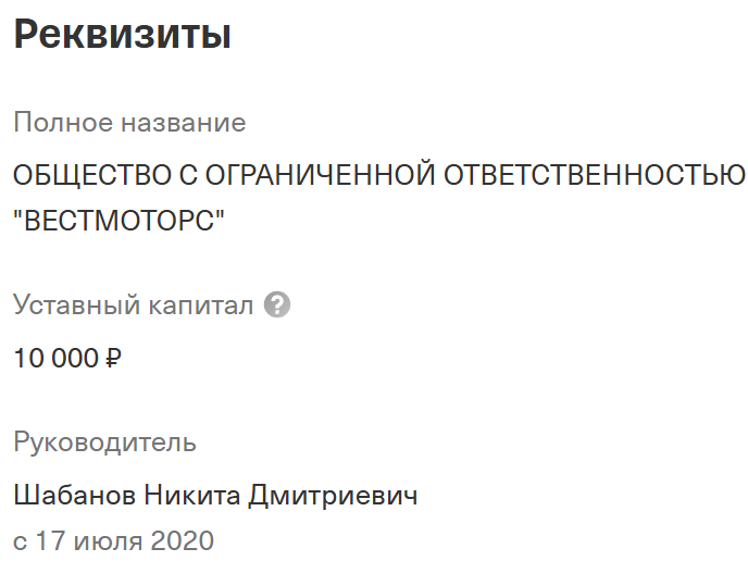 «Вестмоторс ру» «Вестмоторс ру»