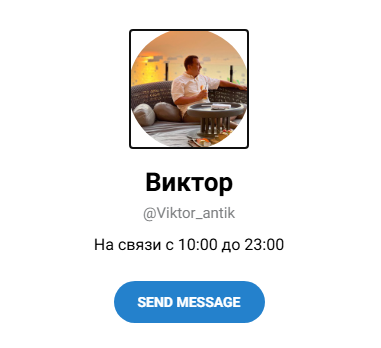 viktor antic телеграмм канал отзывы viktor antic телеграмм канал отзывы