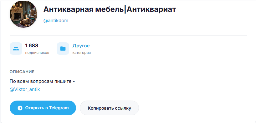 виктор антик виктор антик
