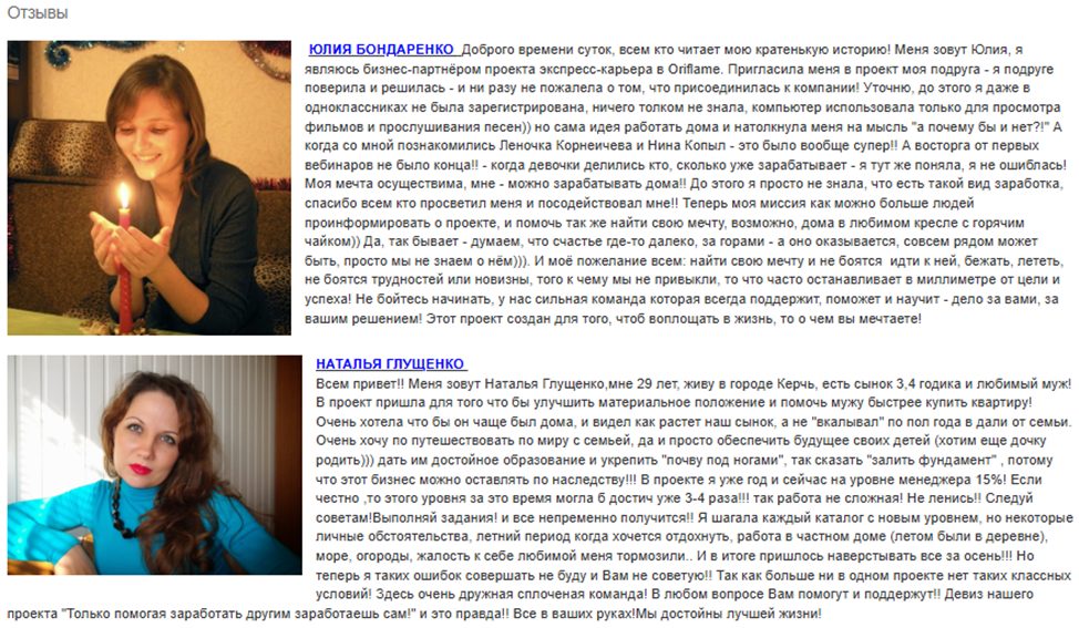 виктория савицкая удаленная работа отзывы виктория савицкая удаленная работа отзывы