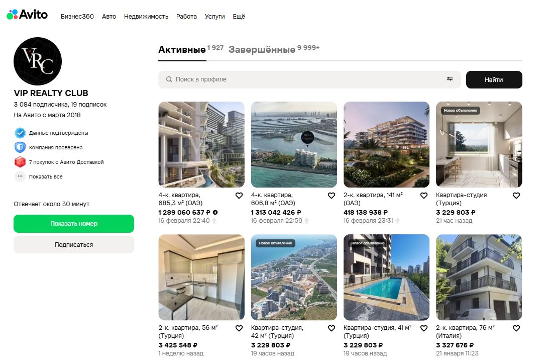 vip realty club недвижимость отзывы vip realty club недвижимость отзывы