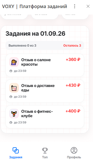 voxy платформа заданий скам или нет voxy платформа заданий скам или нет