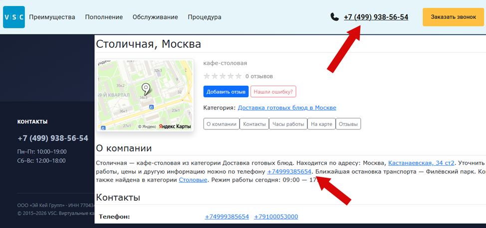 vsc карта vsc карта