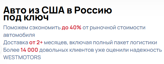 Westmotors Авто из Европы Westmotors Авто из Европы